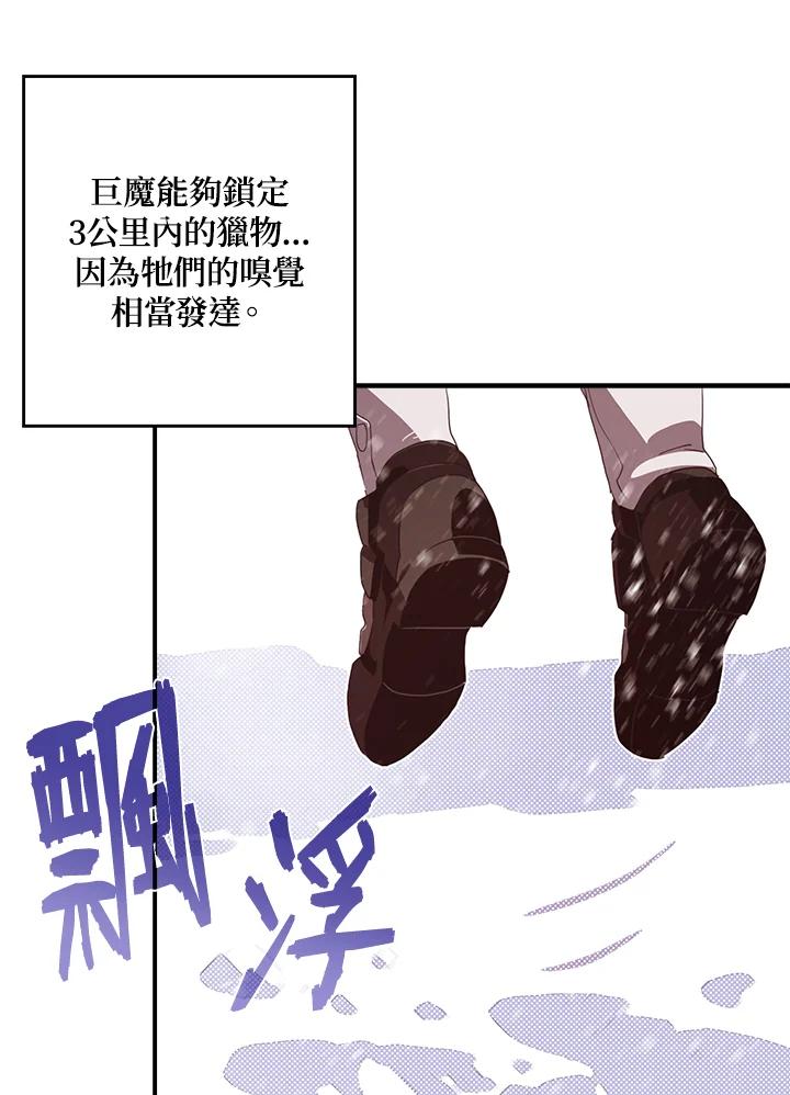 《魔导王》第57话 第45页