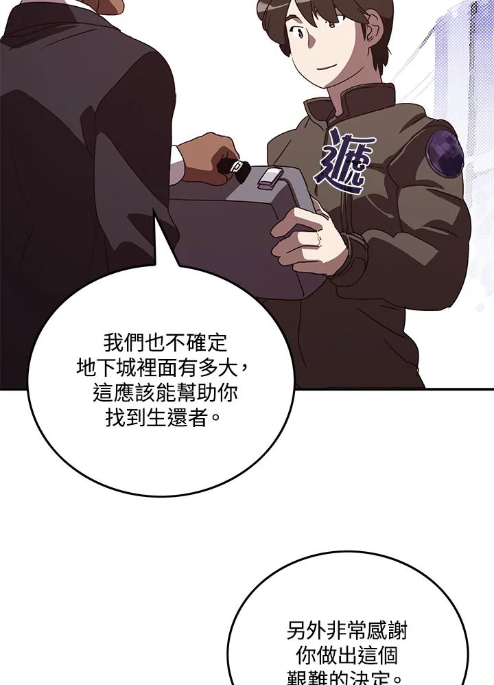 《魔导王》第57话 第3页