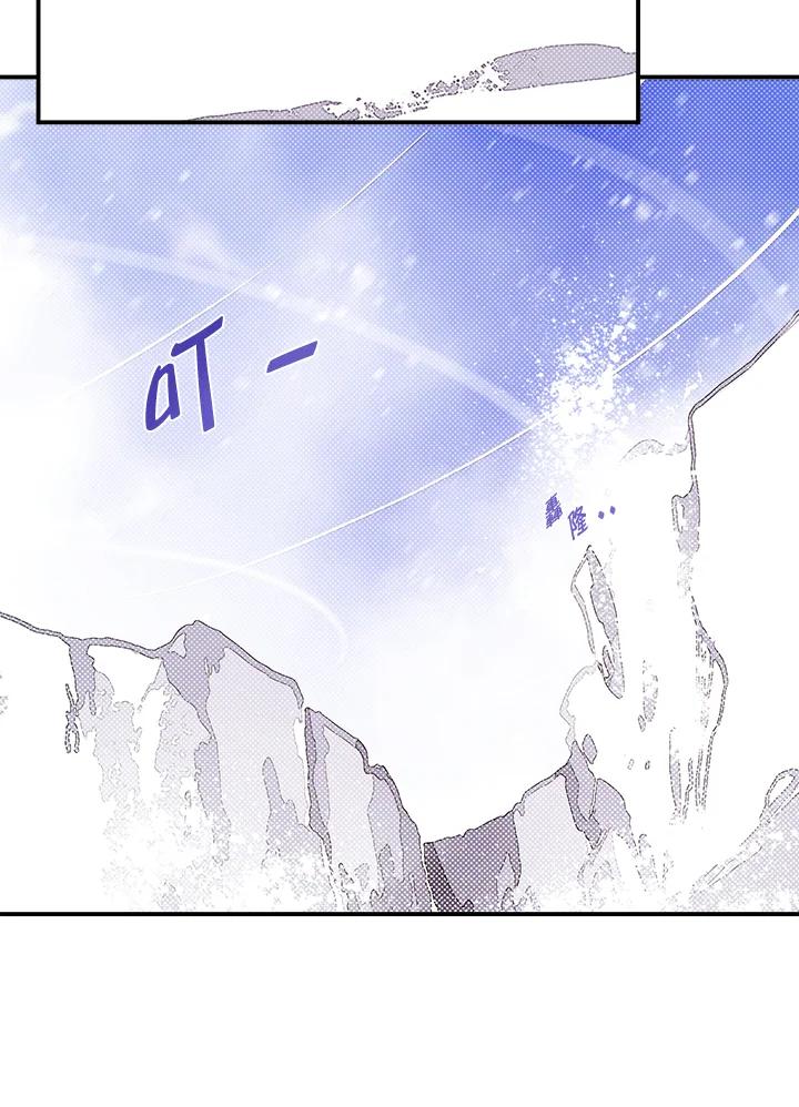 《魔导王》第57话 第24页