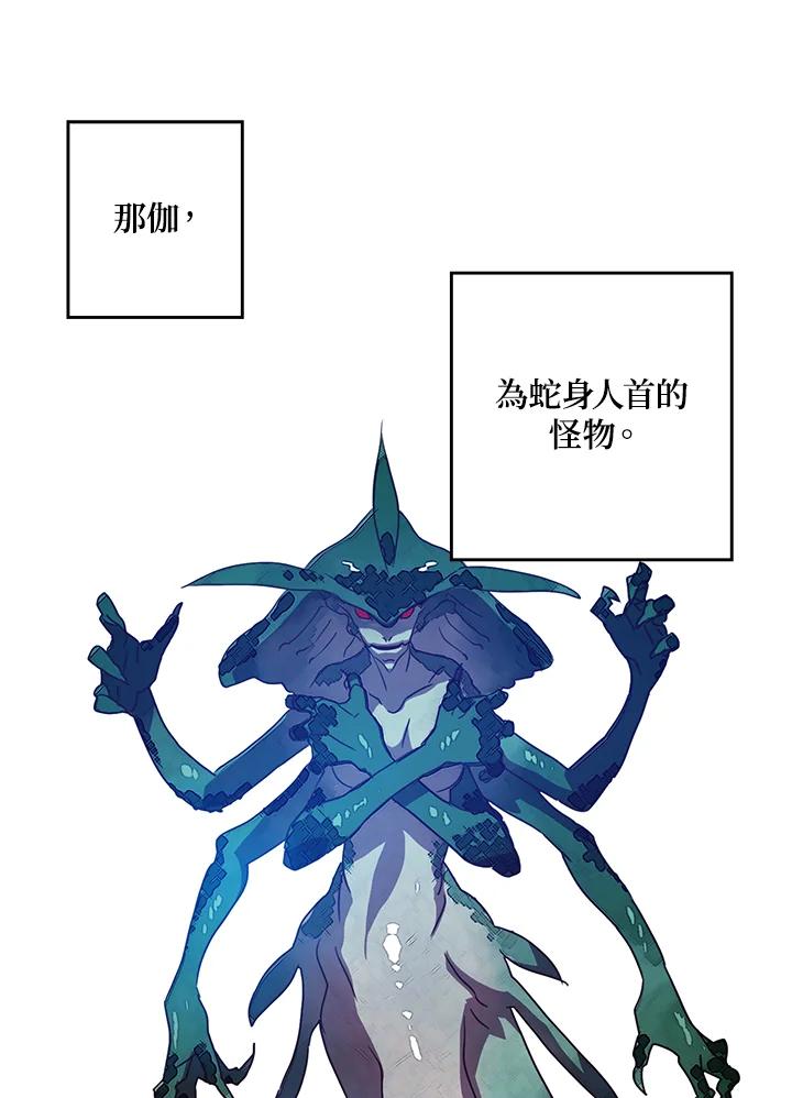 《魔导王》第58话 第56页