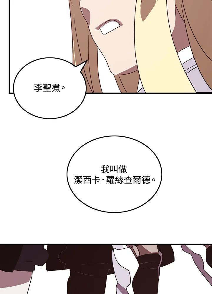 《魔导王》第58话 第5页