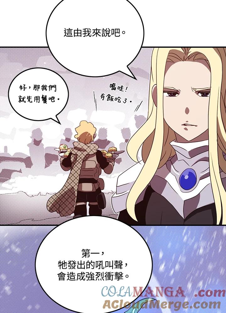 《魔导王》第58话 第61页