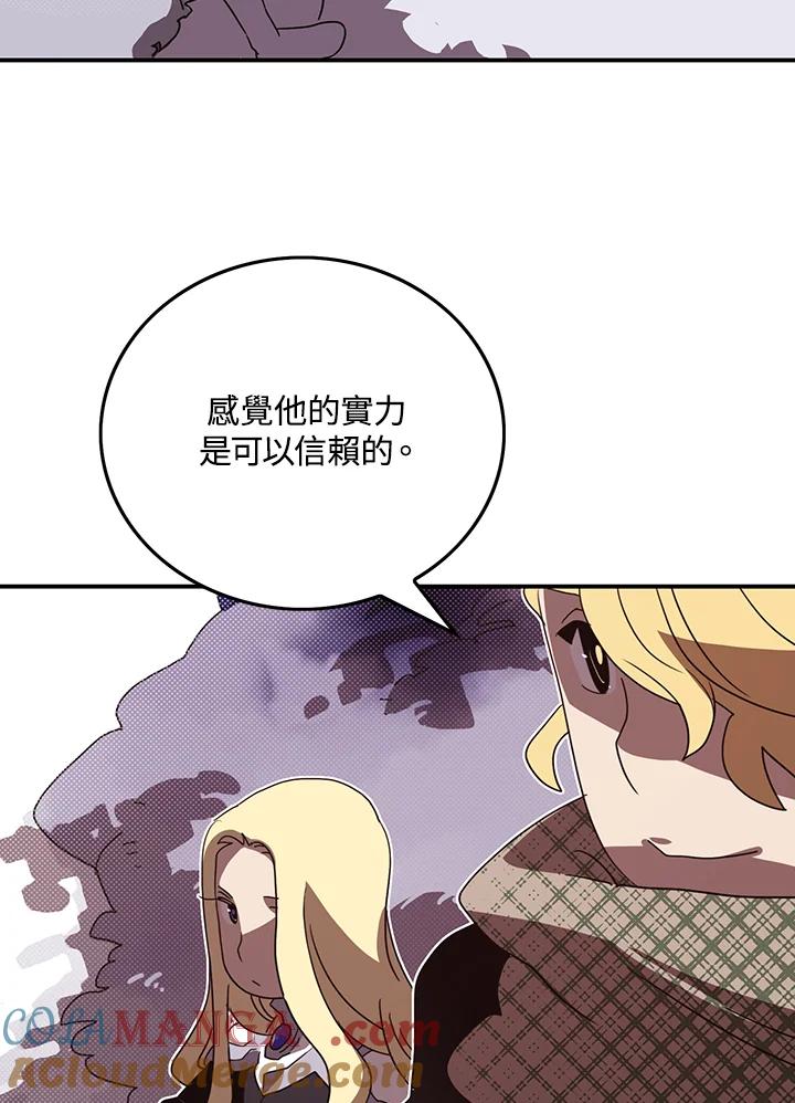 《魔导王》第58话 第43页