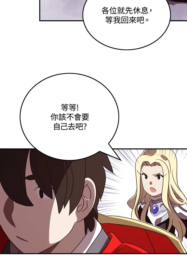 《魔导王》第58话 第66页
