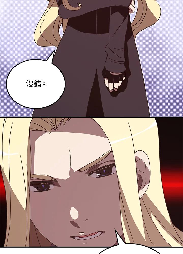 《魔导王》第58话 第2页