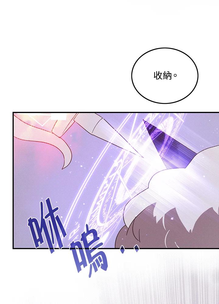 《魔导王》第58话 第45页