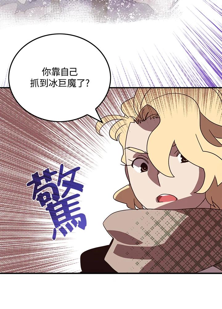 《魔导王》第58话 第11页