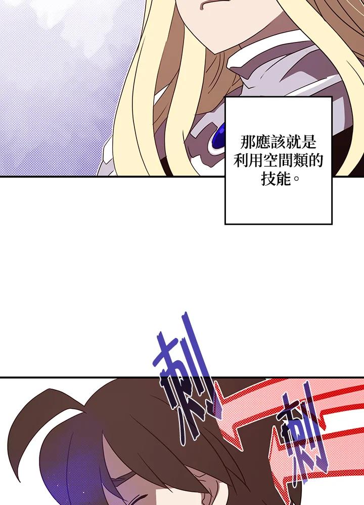 《魔导王》第58话 第38页