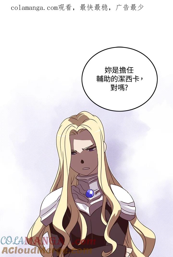 《魔导王》第58话 第1页