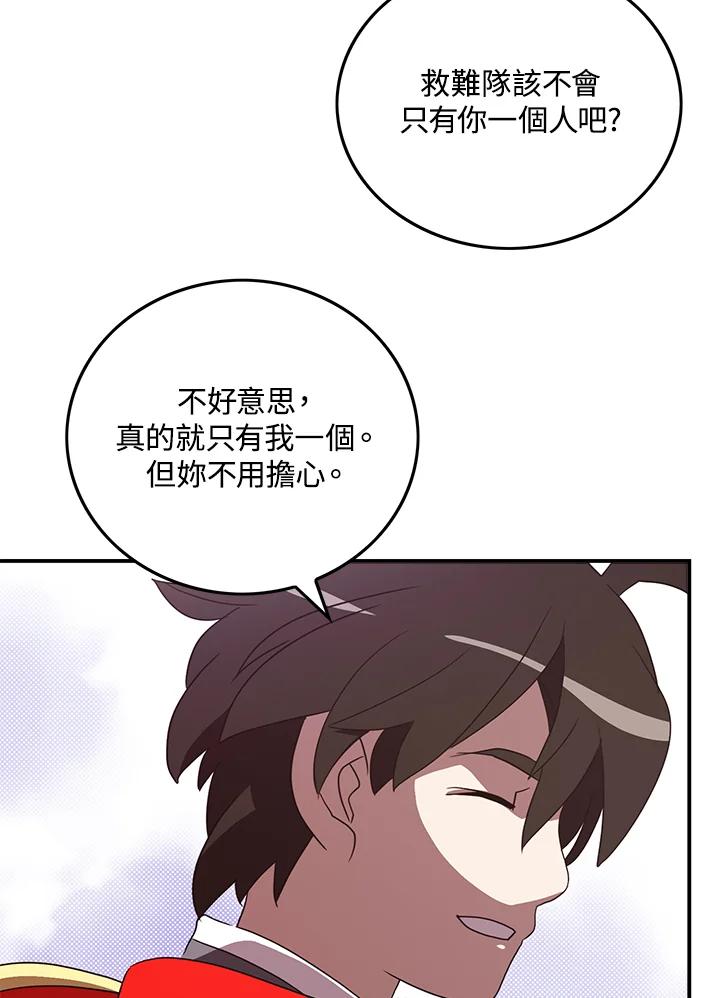 《魔导王》第58话 第3页