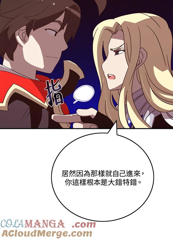 《魔导王》第58话 第7页
