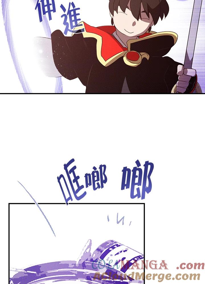 《魔导王》第58话 第49页