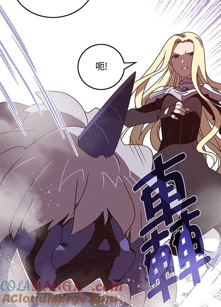 《魔导王》第58话 第10页