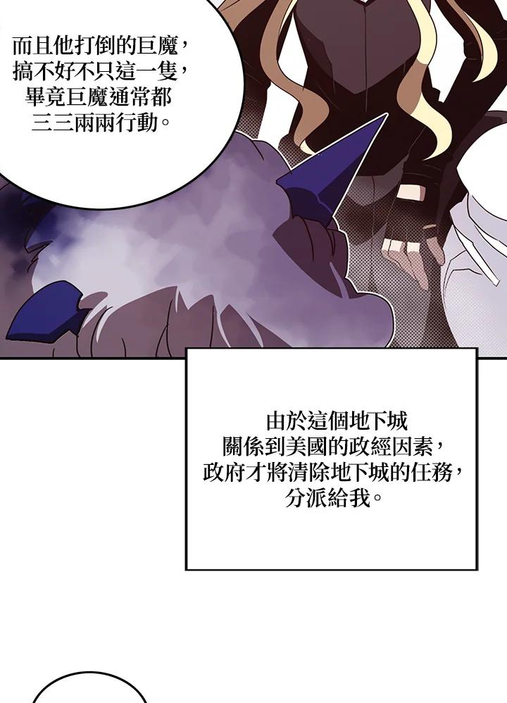 《魔导王》第58话 第29页