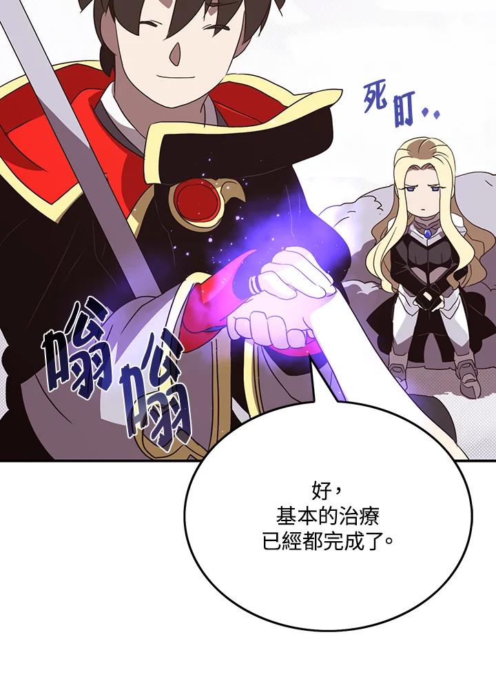 《魔导王》第58话 第41页