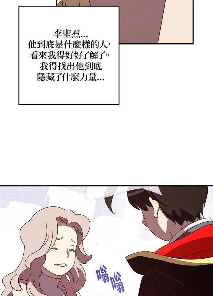 《魔导王》第58话 第35页