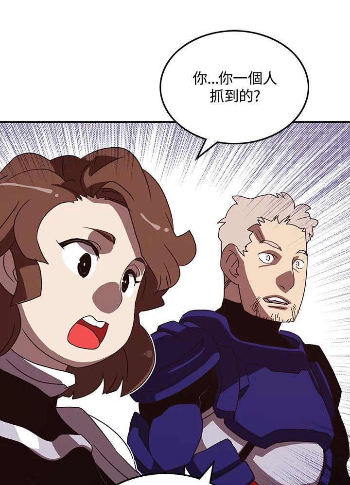 《魔导王》第58话 第12页