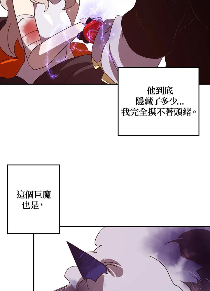 《魔导王》第58话 第36页