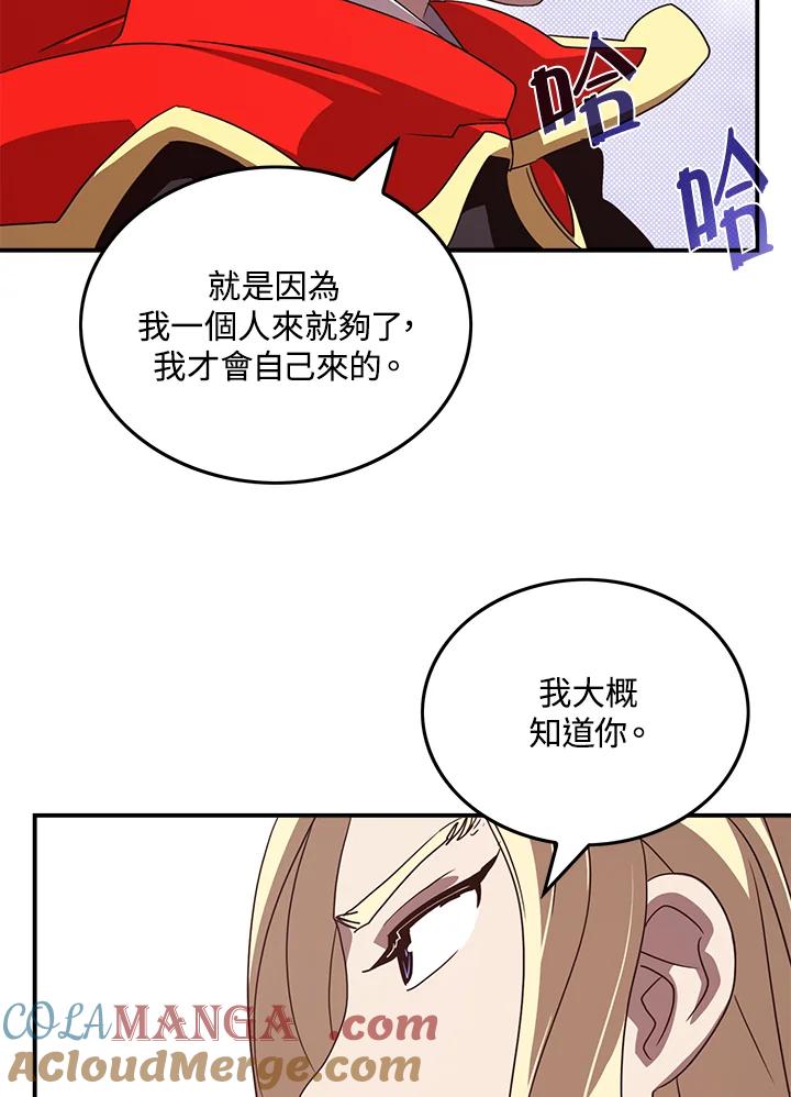 《魔导王》第58话 第4页