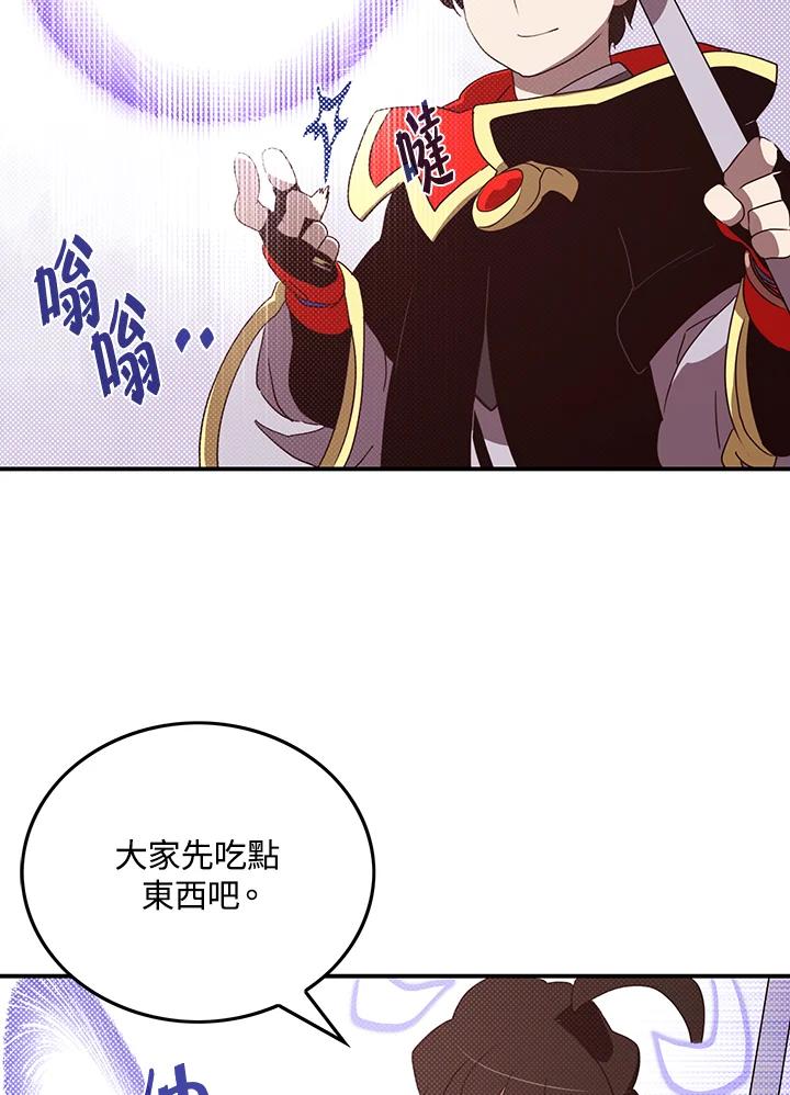 《魔导王》第58话 第48页