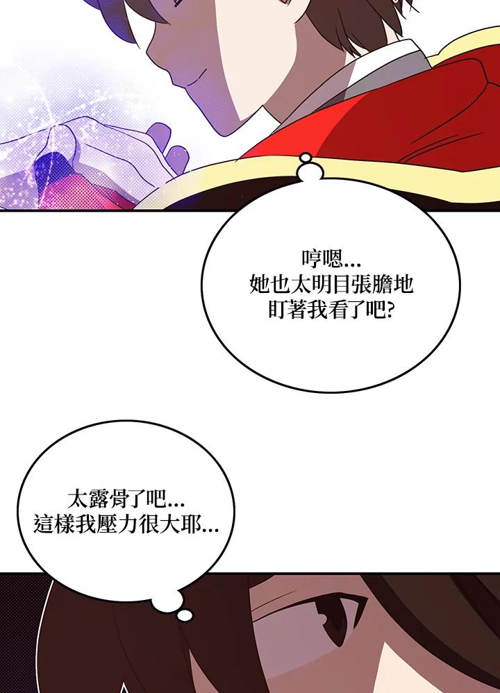 《魔导王》第58话 第39页