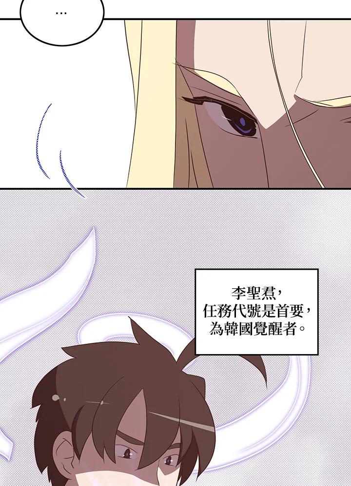 《魔导王》第58话 第30页