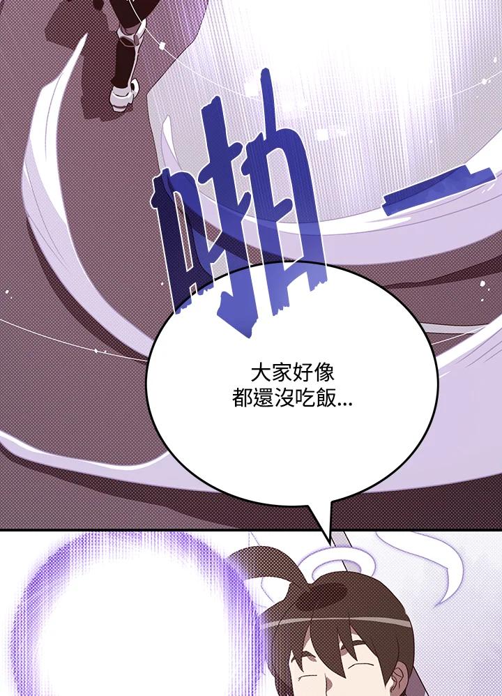 《魔导王》第58话 第47页