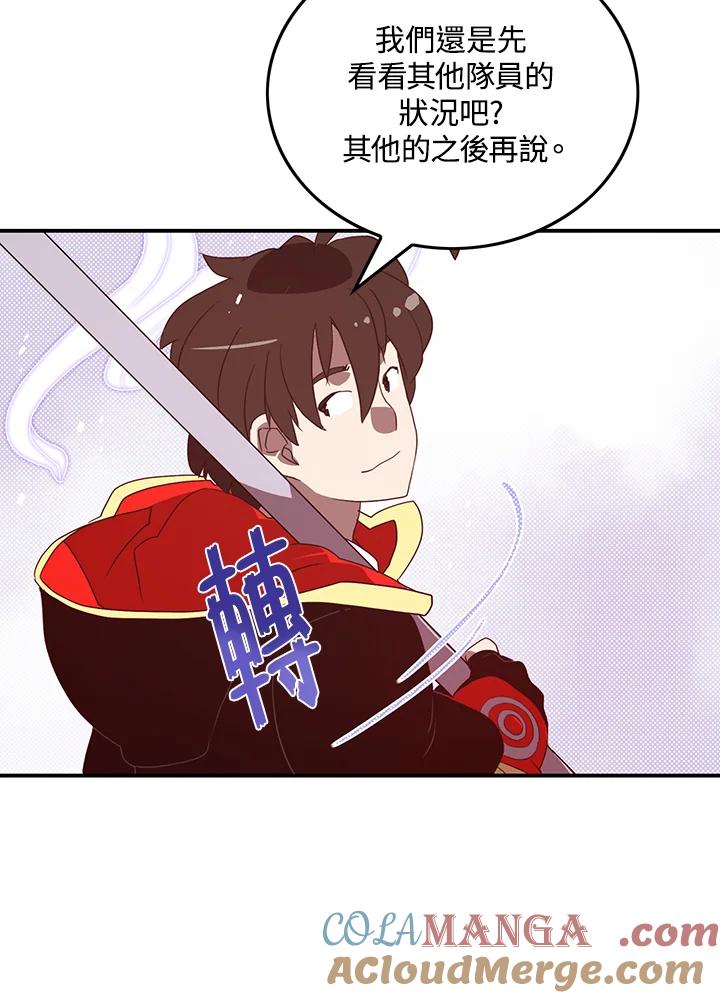 《魔导王》第58话 第19页
