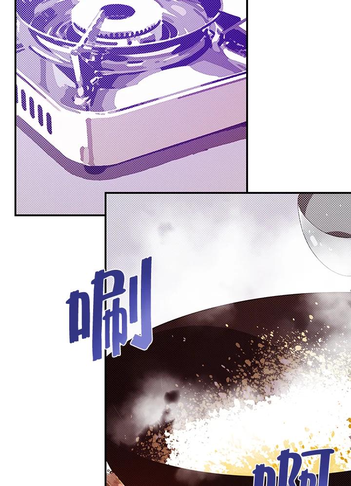 《魔导王》第58话 第50页