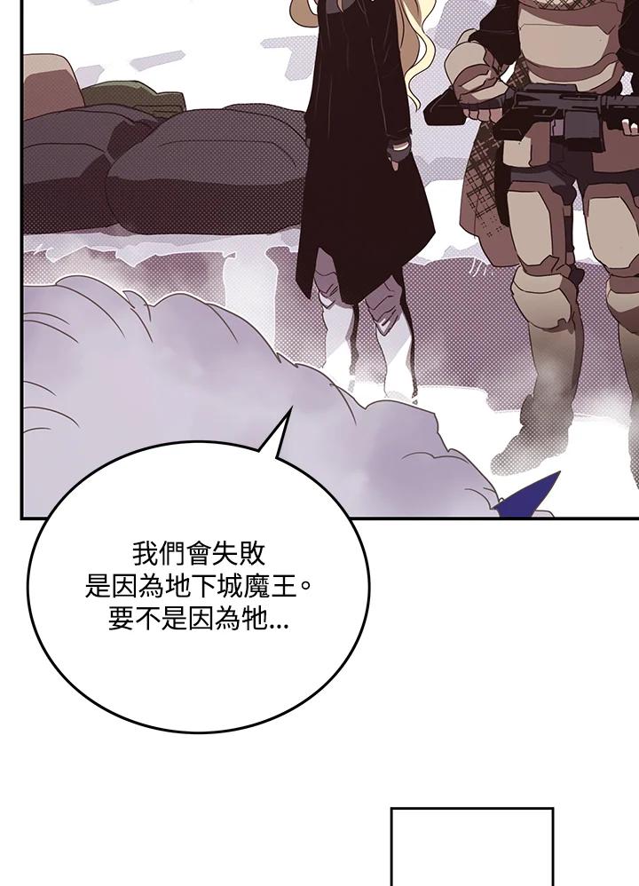 《魔导王》第58话 第17页