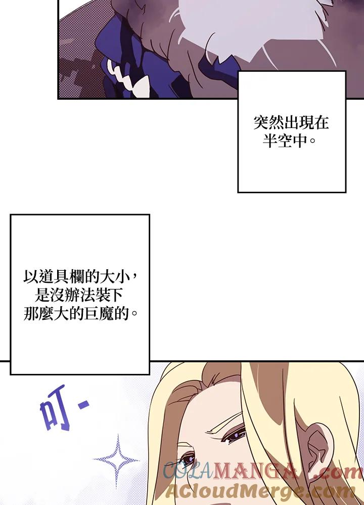 《魔导王》第58话 第37页