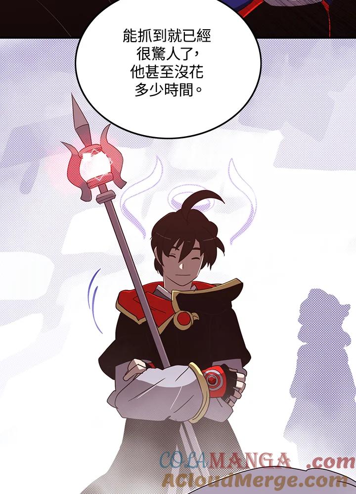 《魔导王》第58话 第13页