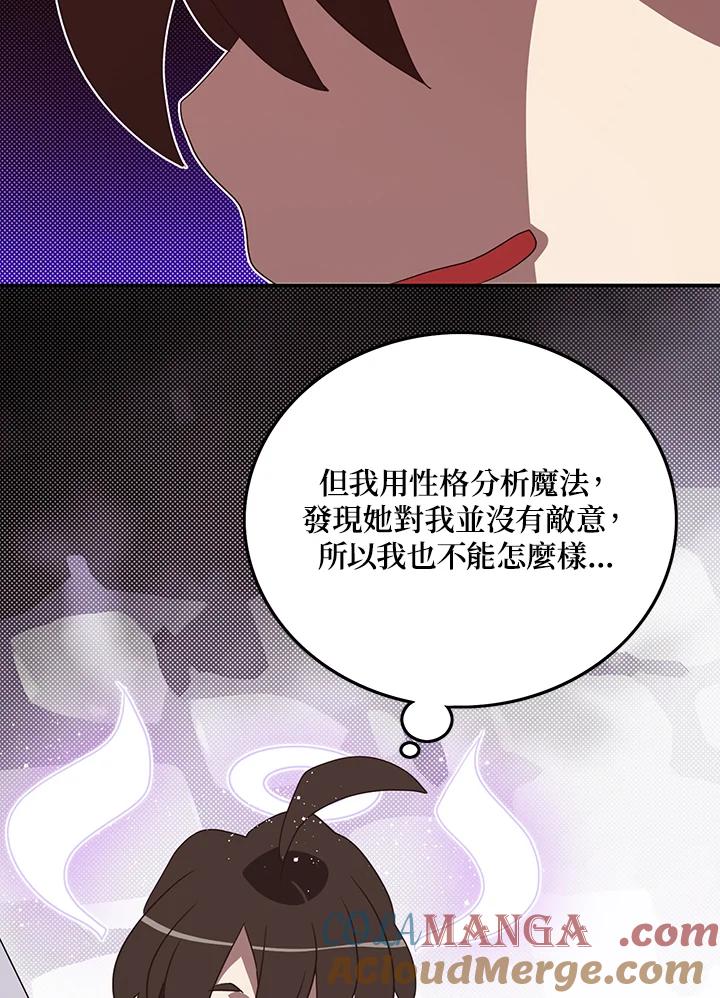 《魔导王》第58话 第40页