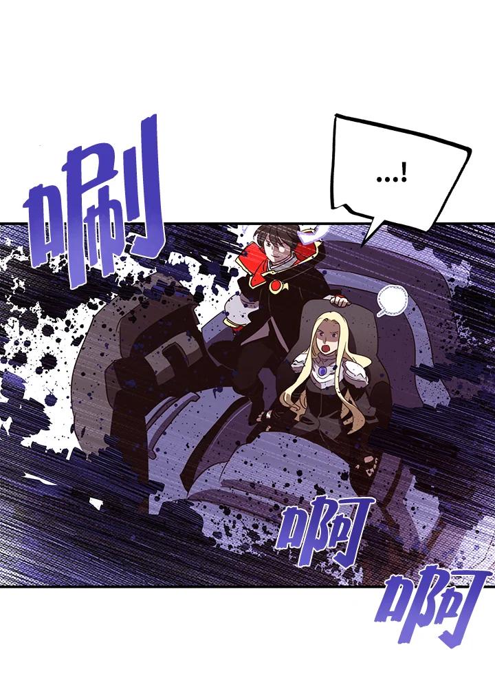 《魔导王》第59话 第62页