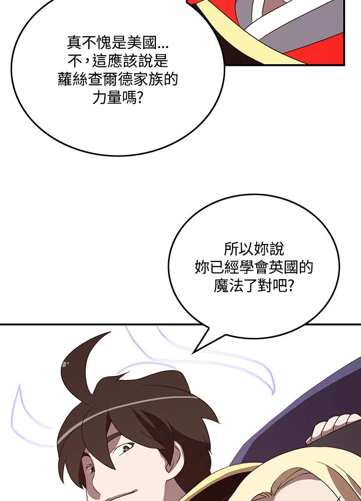 《魔导王》第59话 第54页