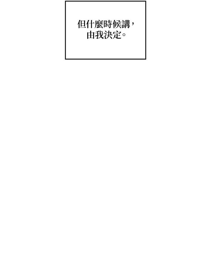《魔导王》第59话 第72页