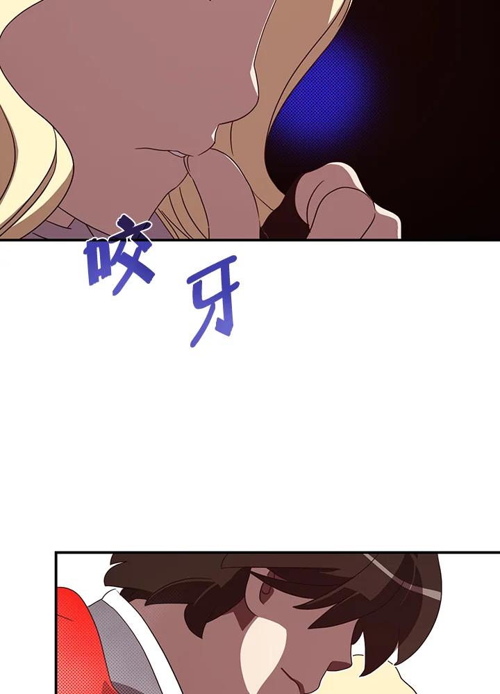 《魔导王》第59话 第27页