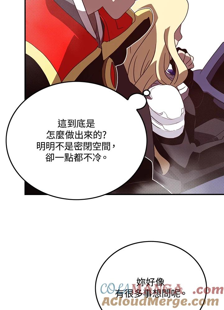 《魔导王》第59话 第28页