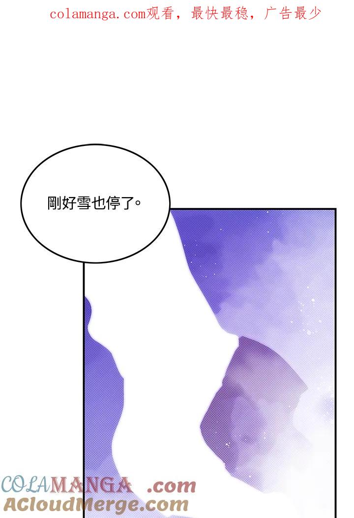 《魔导王》第59话 第1页