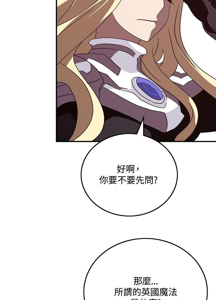 《魔导王》第59话 第32页