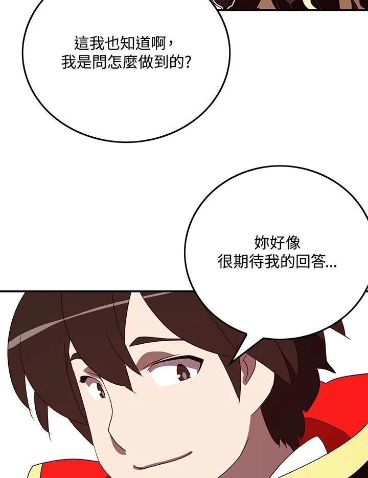 《魔导王》第59话 第69页