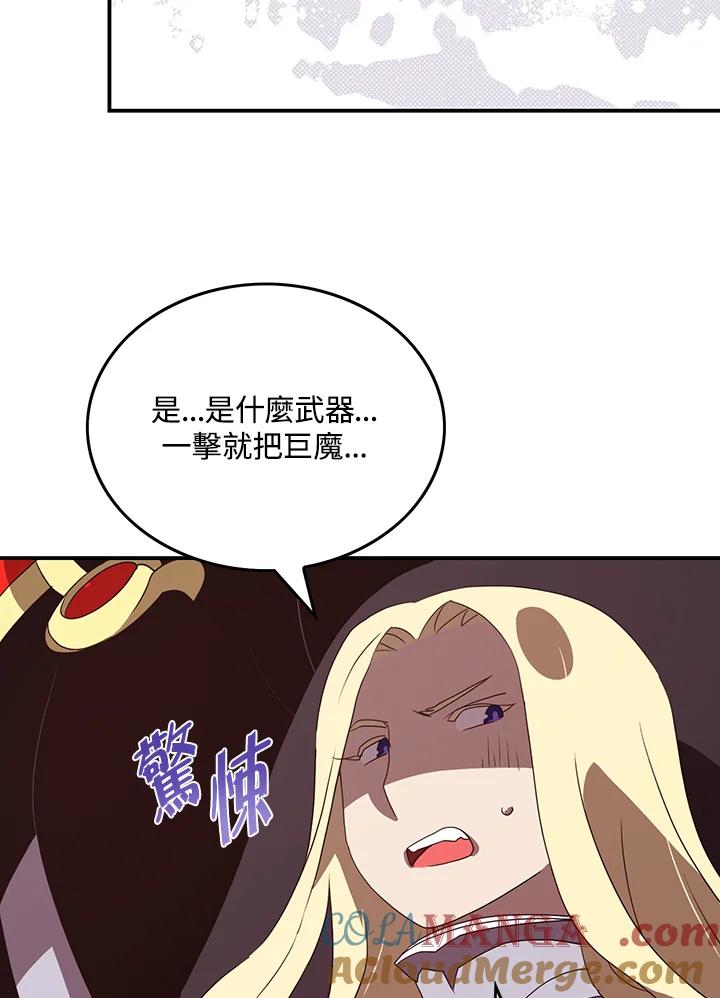 《魔导王》第59话 第64页