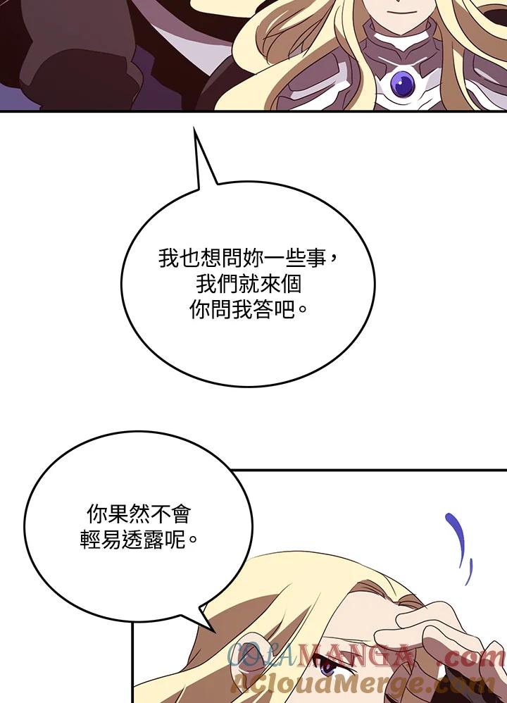 《魔导王》第59话 第31页
