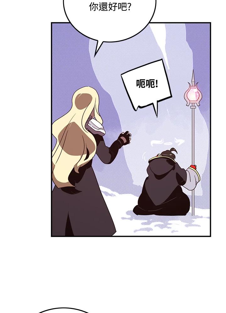 《魔导王》第59话 第6页