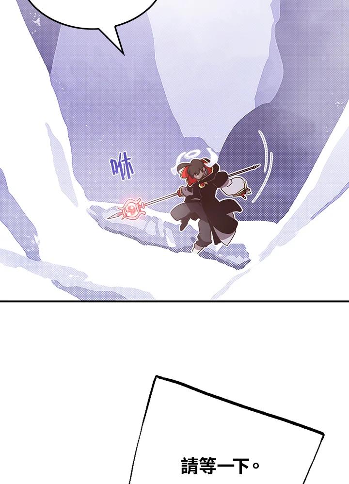 《魔导王》第59话 第3页