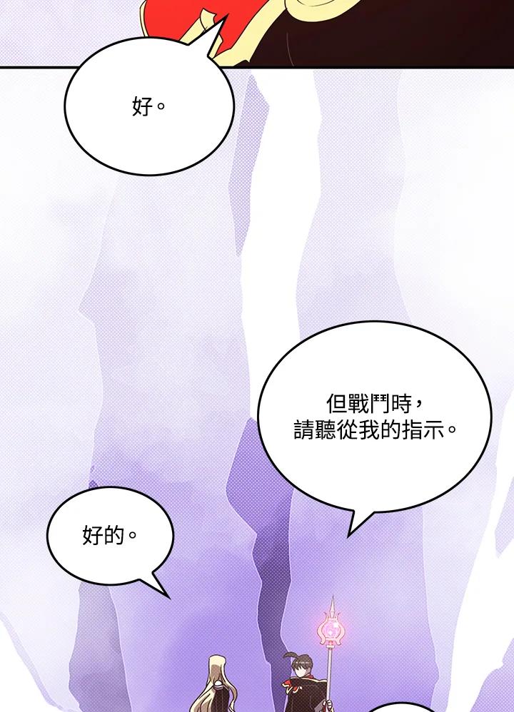 《魔导王》第59话 第17页