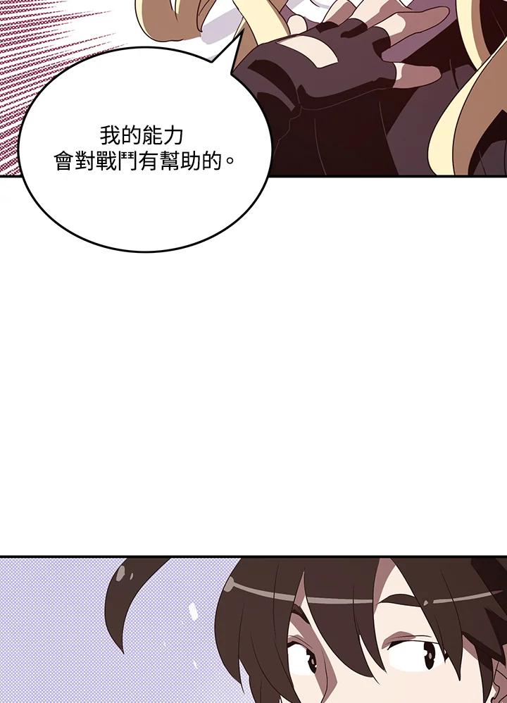 《魔导王》第59话 第9页