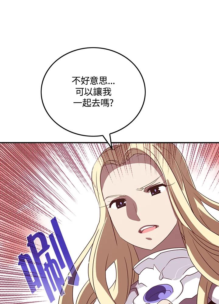 《魔导王》第59话 第8页