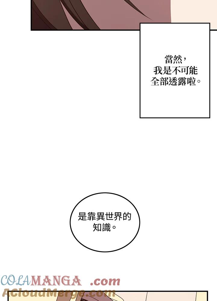 《魔导王》第59话 第40页