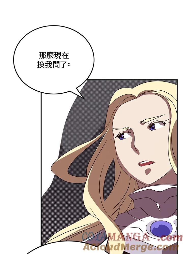 《魔导王》第59话 第37页